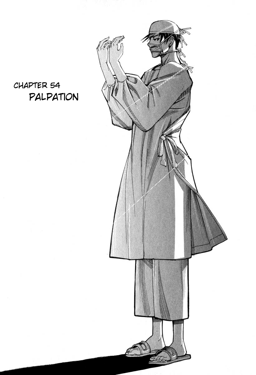 Team Medical Dragon Chapter 54 page 1 - Chapter 54: Palpation