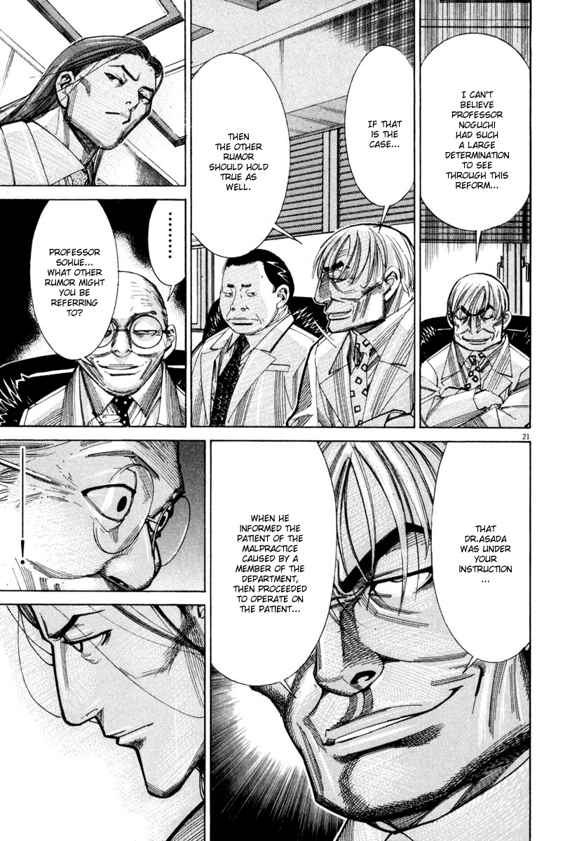 Team Medical Dragon Chapter 57 page 25 - Chapter 57: Proponent