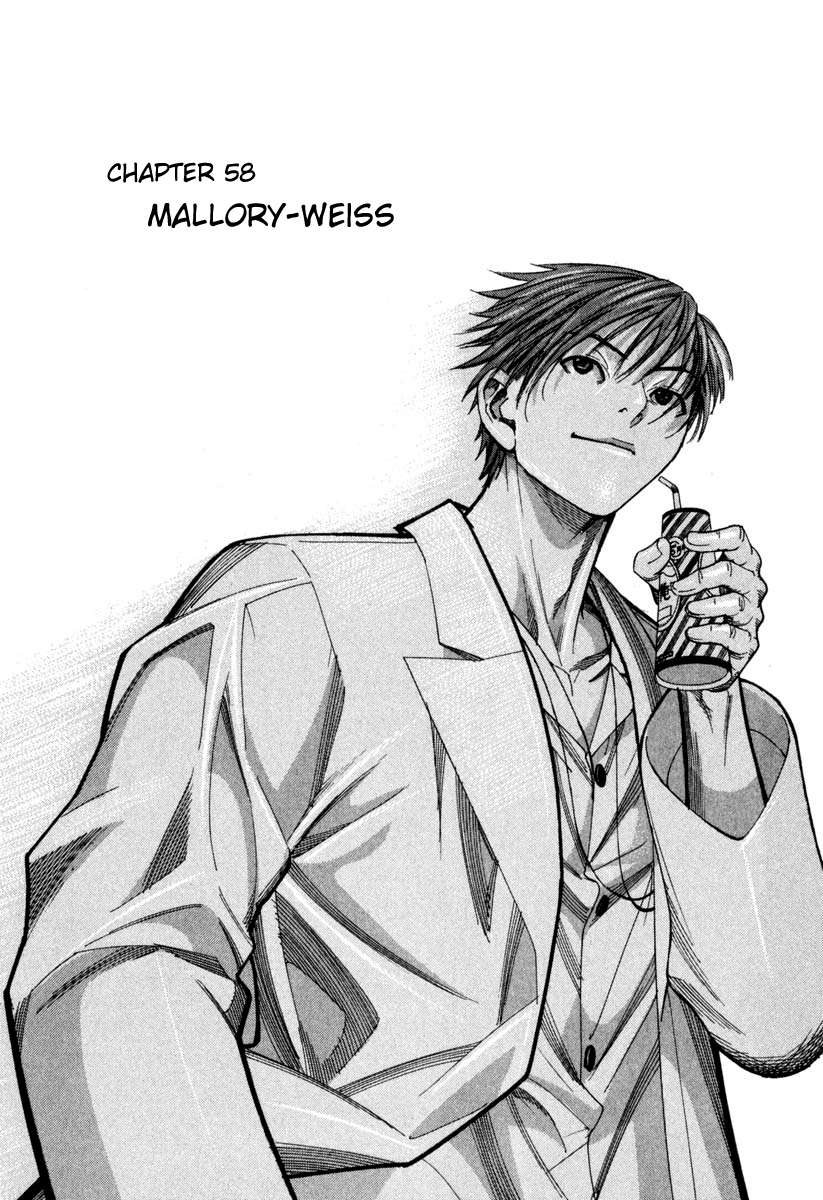 Team Medical Dragon Chapter 58 page 1 - Chapter 58: Mallory-Weiss