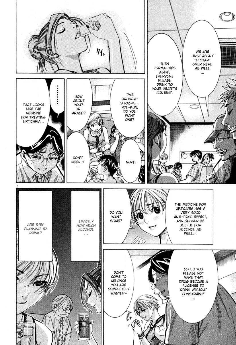 Team Medical Dragon Chapter 58 page 6 - Chapter 58: Mallory-Weiss