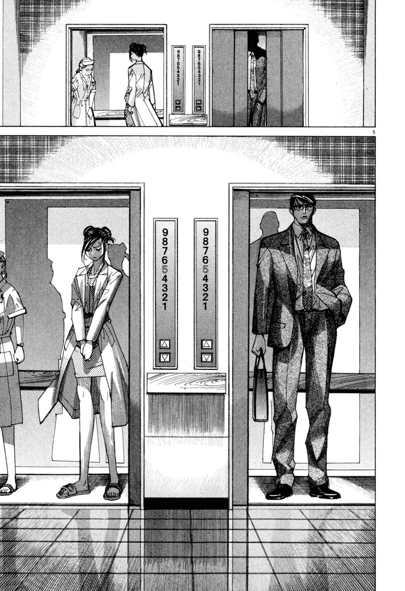 Team Medical Dragon Chapter 60 page 5 - Chapter 60: Disc