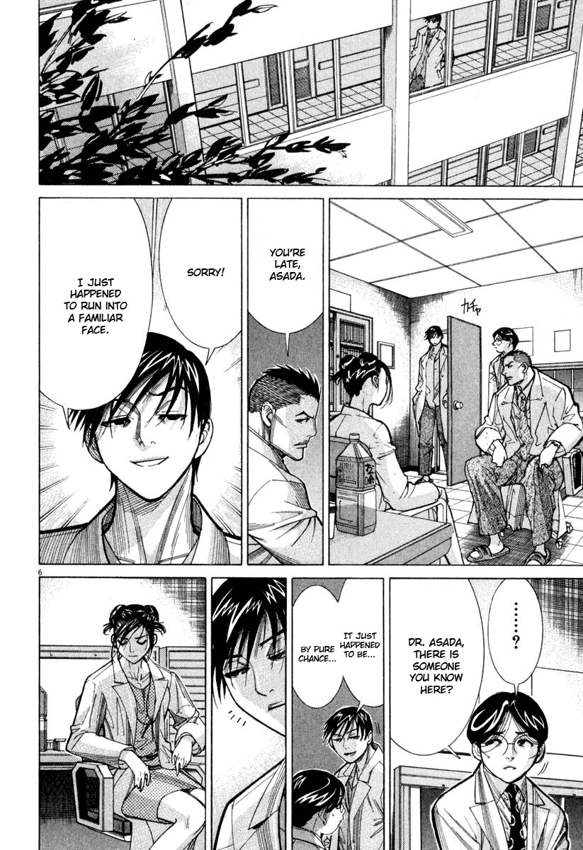 Team Medical Dragon Chapter 60 page 6 - Chapter 60: Disc