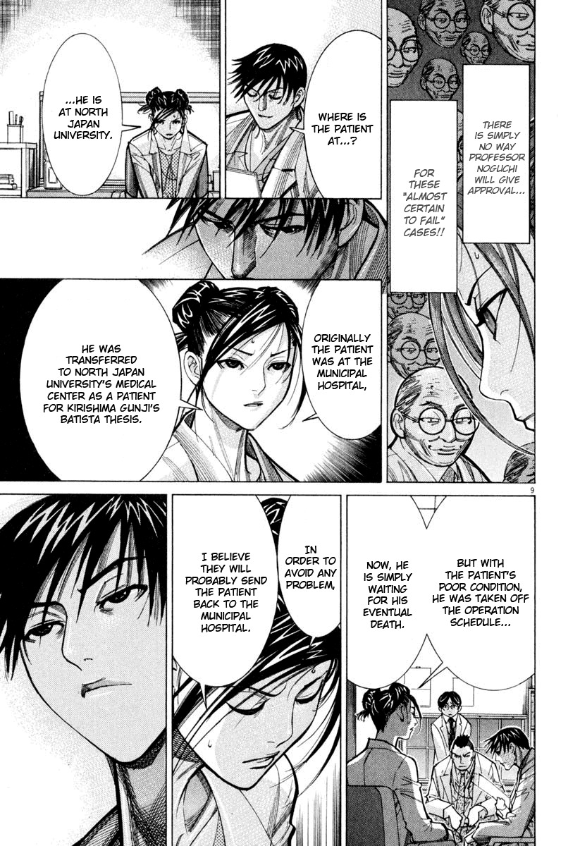 Team Medical Dragon Chapter 60 page 9 - Chapter 60: Disc