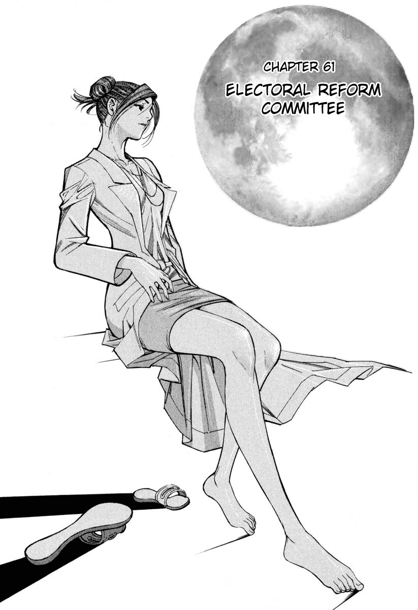 Team Medical Dragon Chapter 61 page 1 - Chapter 61: Electoral Reform Committee