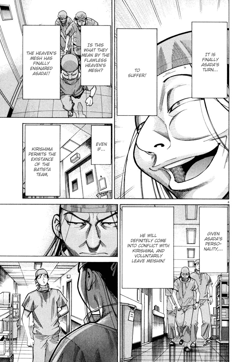 Team Medical Dragon Chapter 62 page 4 - Chapter 62: Co-Worker