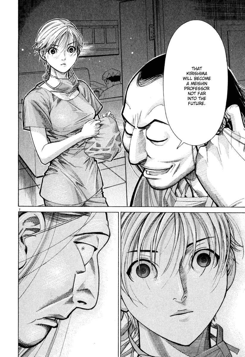Team Medical Dragon Chapter 62 page 7 - Chapter 62: Co-Worker