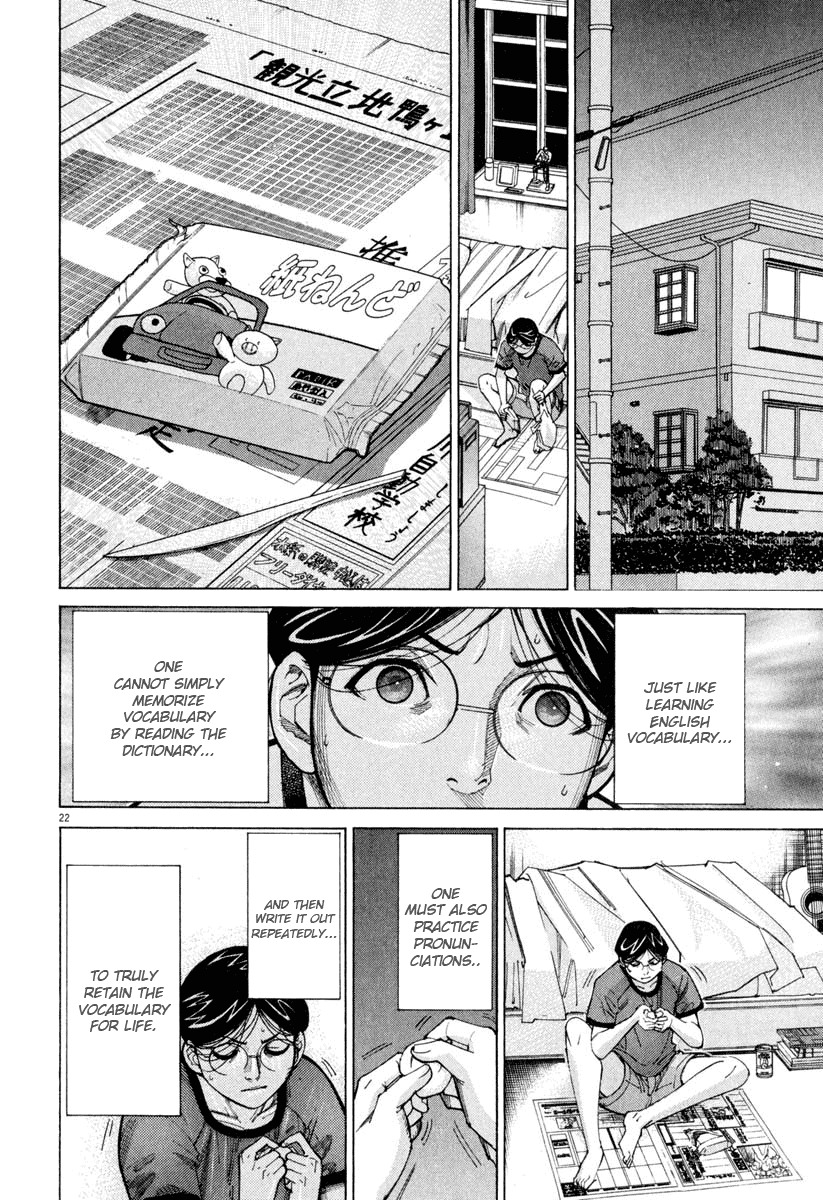 Team Medical Dragon Chapter 63 page 22 - Chapter 63: Operating Room No. 9