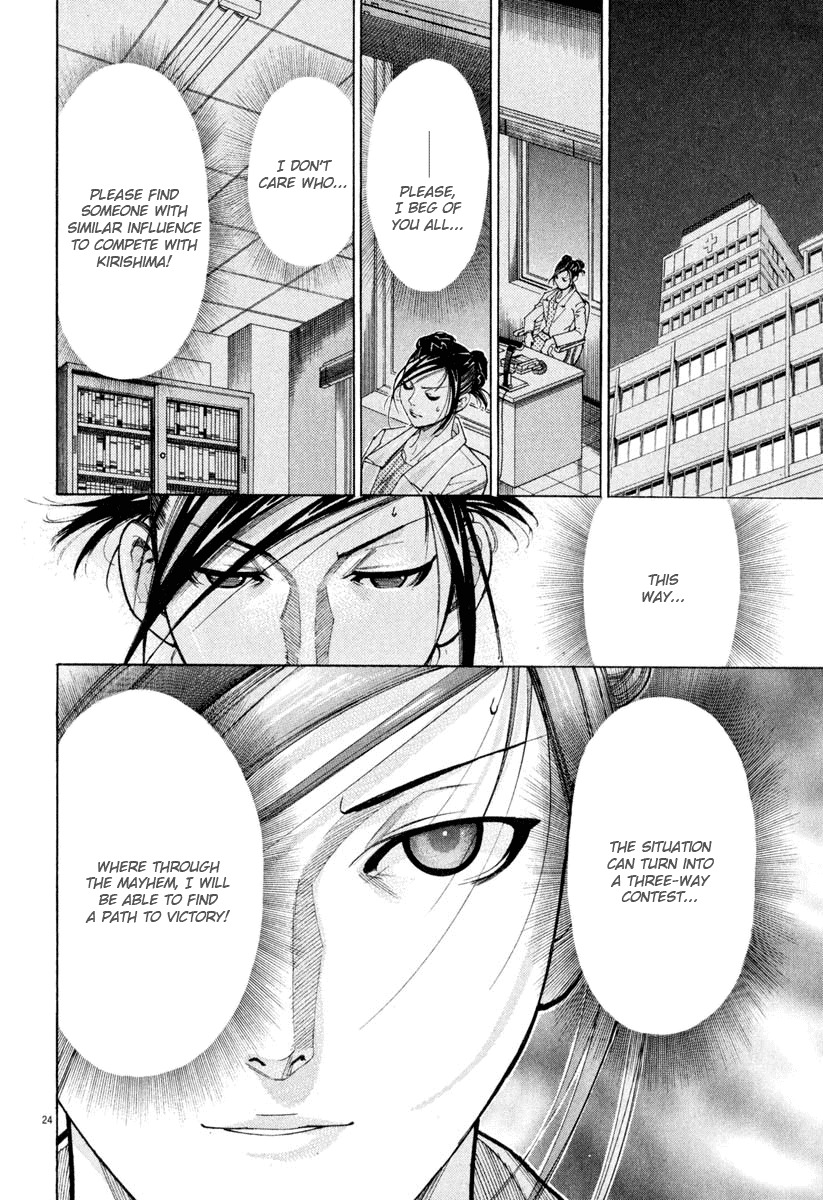 Team Medical Dragon Chapter 63 page 24 - Chapter 63: Operating Room No. 9