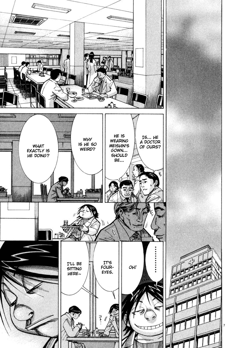 Team Medical Dragon Chapter 63 page 7 - Chapter 63: Operating Room No. 9