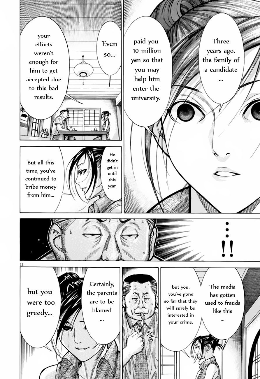 Team Medical Dragon Chapter 64 page 13 - Chapter 64: The Leak