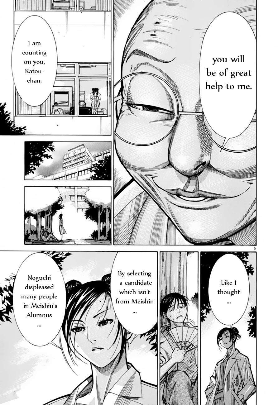 Team Medical Dragon Chapter 64 page 6 - Chapter 64: The Leak