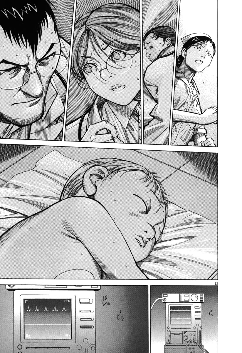 Team Medical Dragon Chapter 71 page 13 - Chapter 71: Clinical Experience