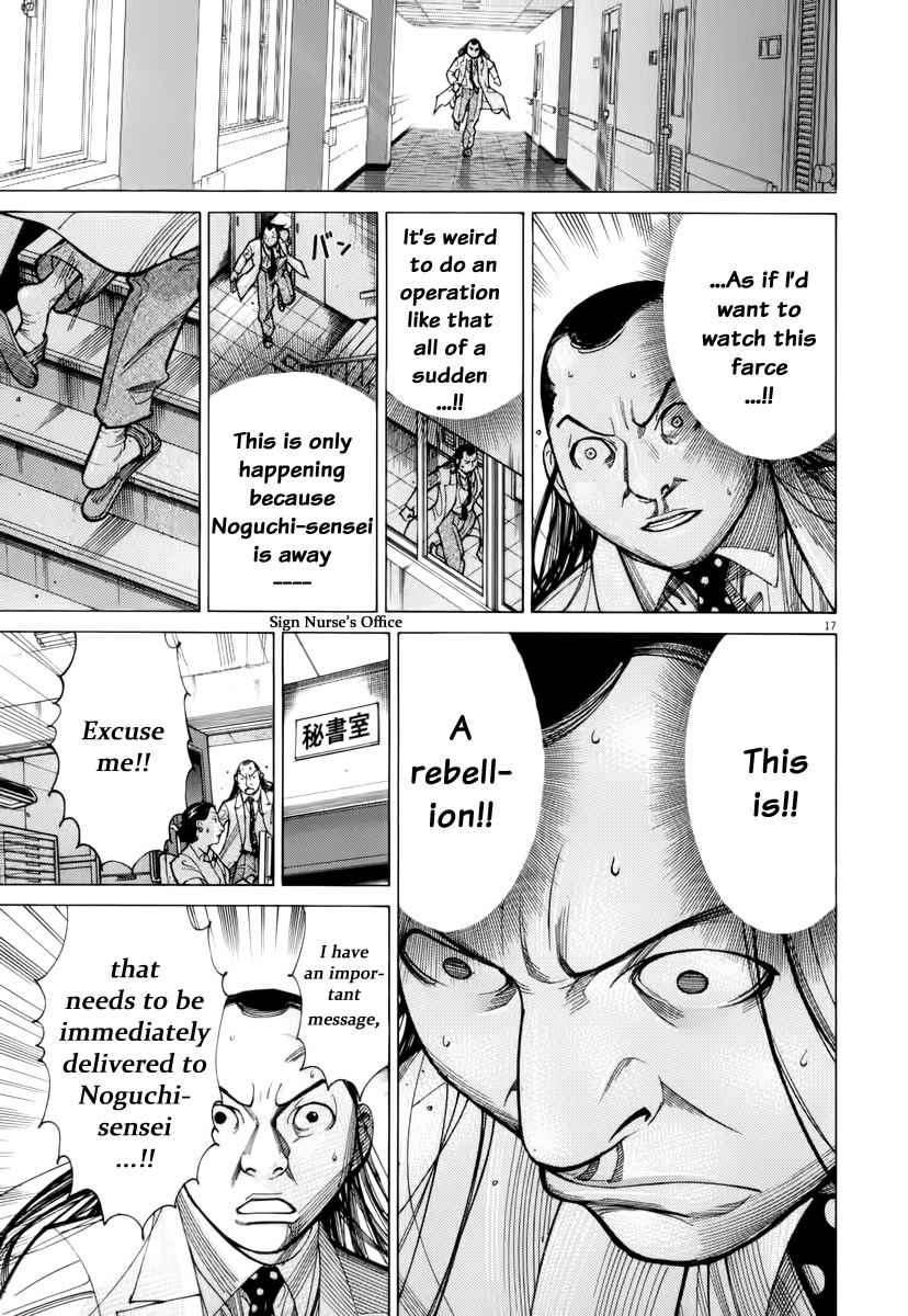 Team Medical Dragon Chapter 75 page 19 - Chapter 75: Secret Information