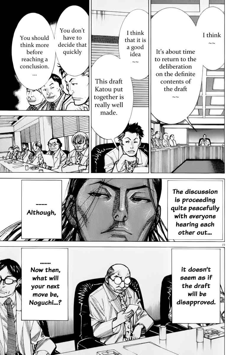 Team Medical Dragon Chapter 75 page 21 - Chapter 75: Secret Information