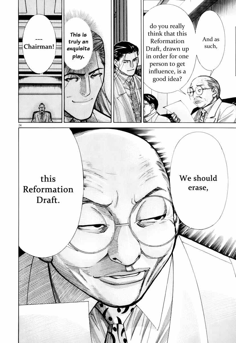 Team Medical Dragon Chapter 75 page 26 - Chapter 75: Secret Information