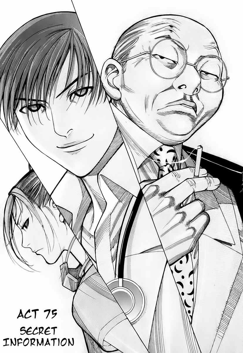 Team Medical Dragon Chapter 75 page 3 - Chapter 75: Secret Information