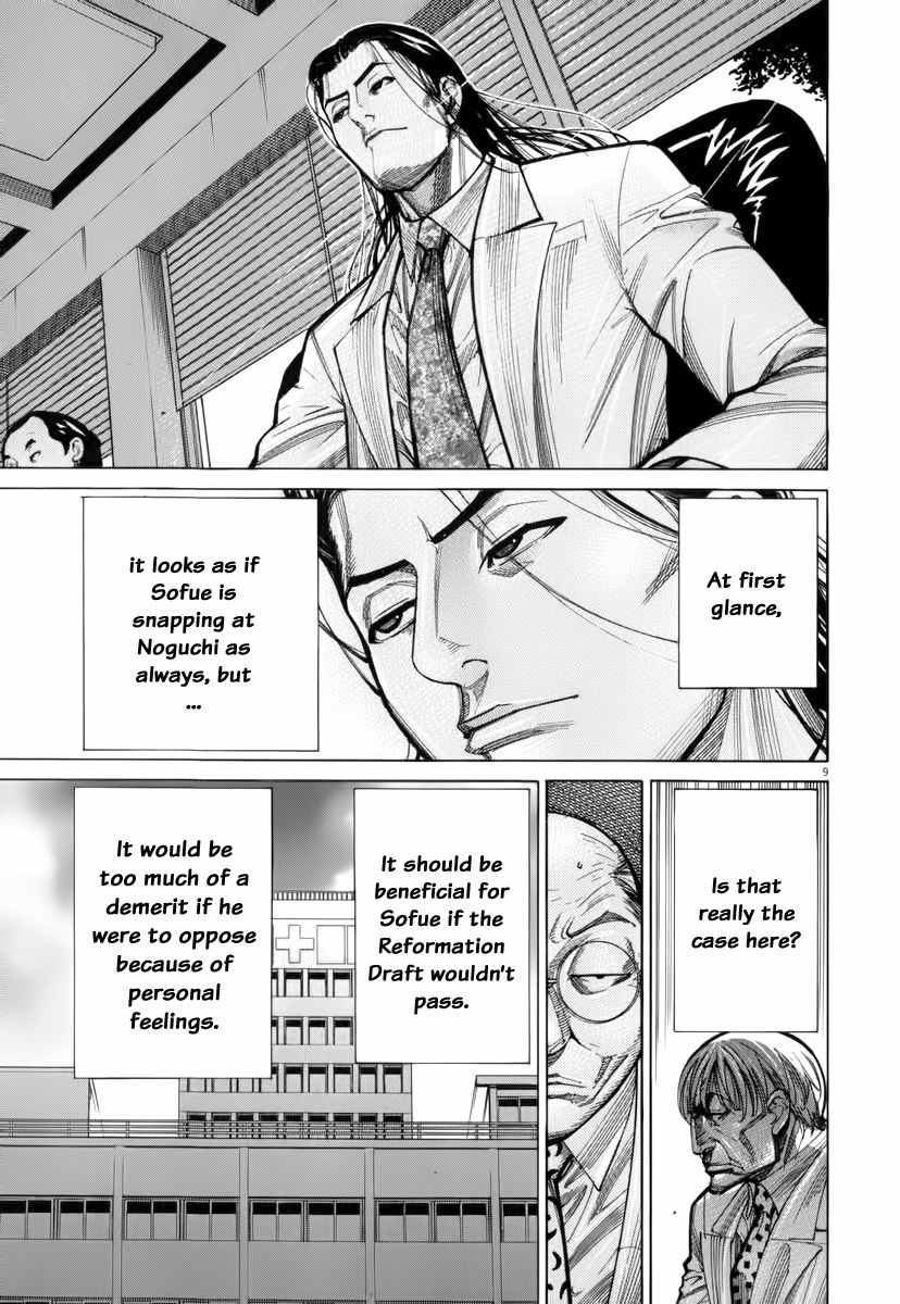 Team Medical Dragon Chapter 76 page 11 - Chapter 76: Support