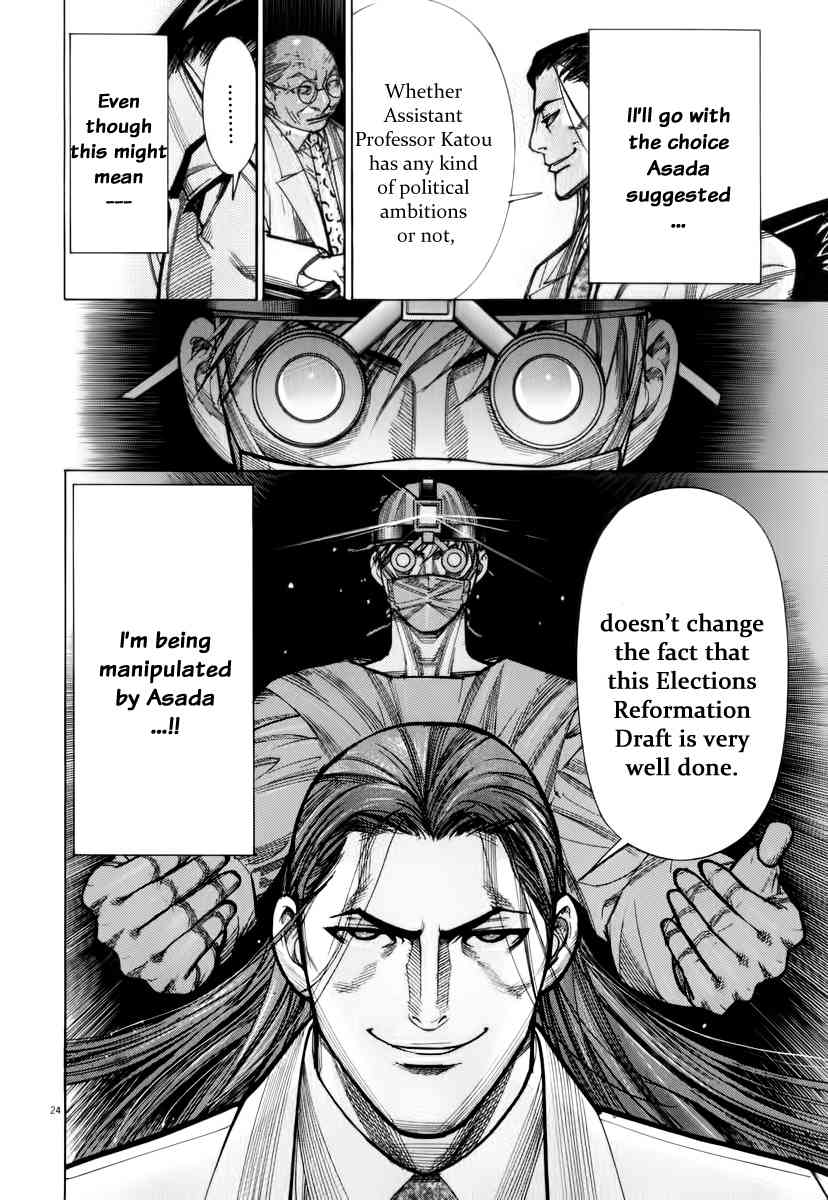Team Medical Dragon Chapter 76 page 26 - Chapter 76: Support