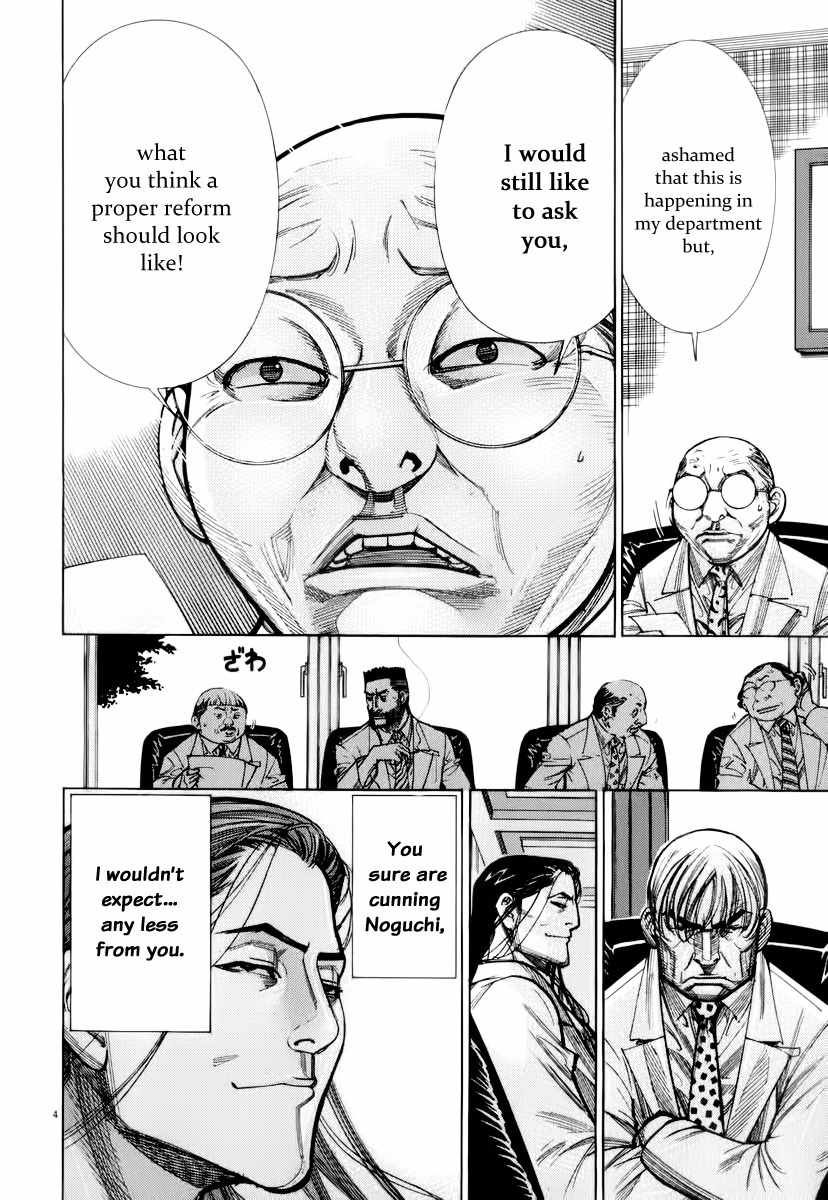 Team Medical Dragon Chapter 76 page 6 - Chapter 76: Support