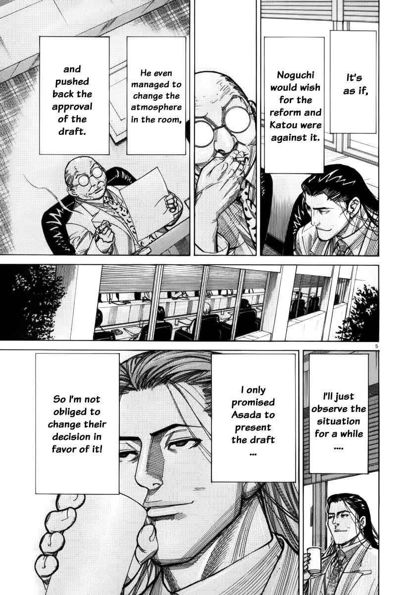 Team Medical Dragon Chapter 76 page 7 - Chapter 76: Support