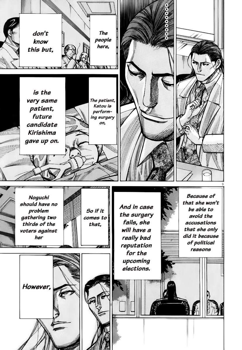 Team Medical Dragon Chapter 77 page 11 - Chapter 77: The Deliberation Game