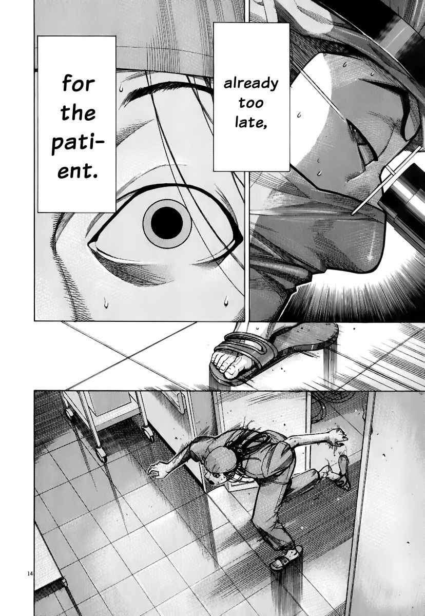 Team Medical Dragon Chapter 78 page 16 - Chapter 78: Silence