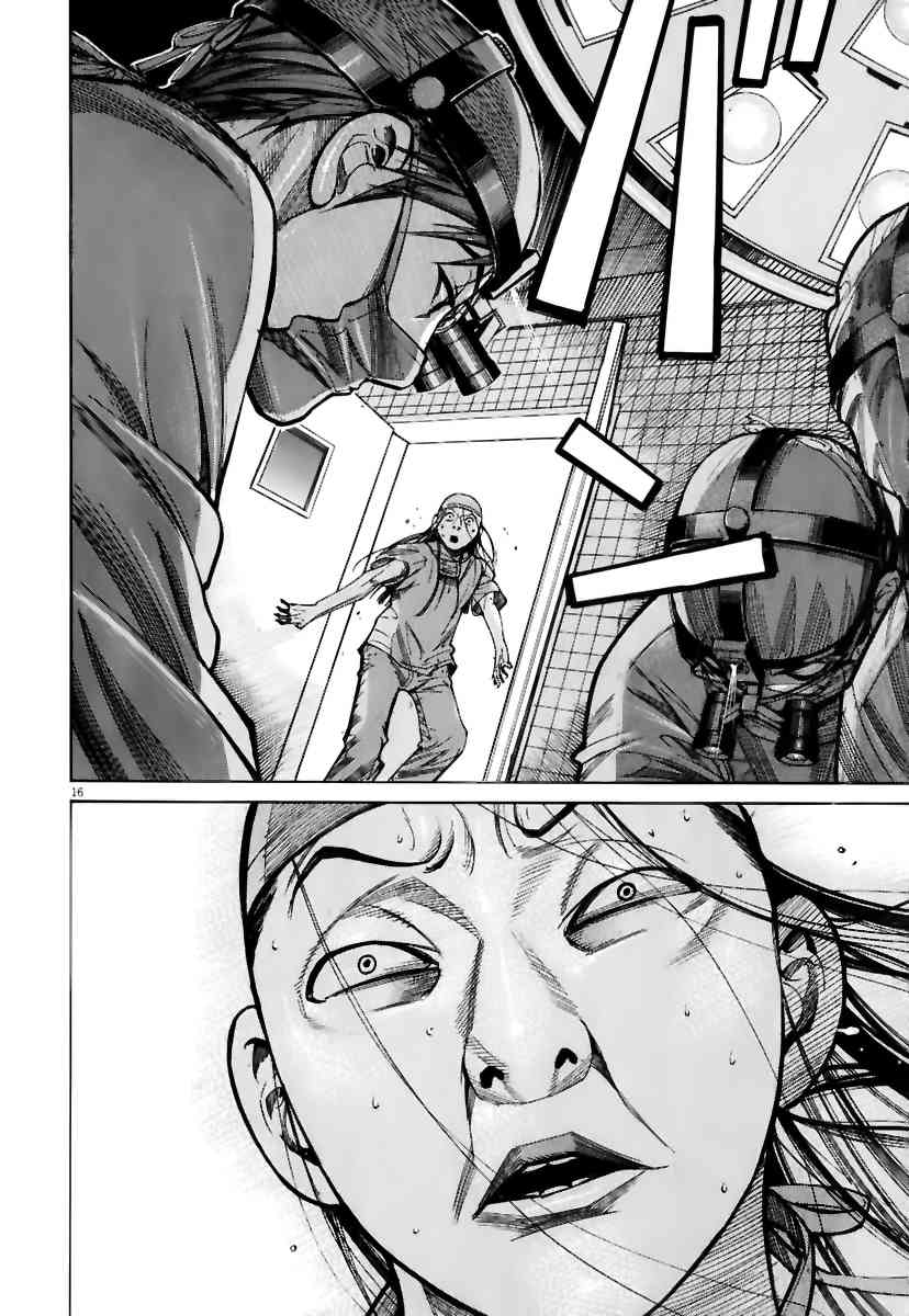 Team Medical Dragon Chapter 78 page 18 - Chapter 78: Silence