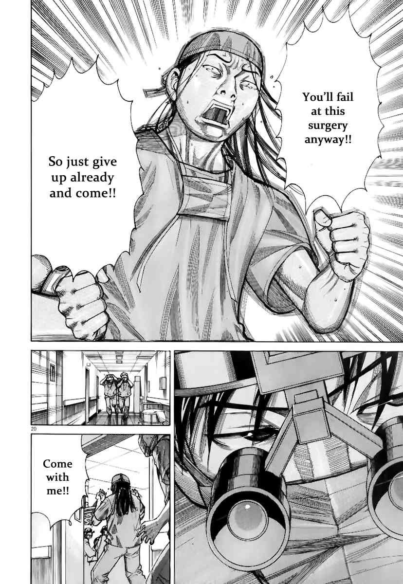 Team Medical Dragon Chapter 78 page 22 - Chapter 78: Silence