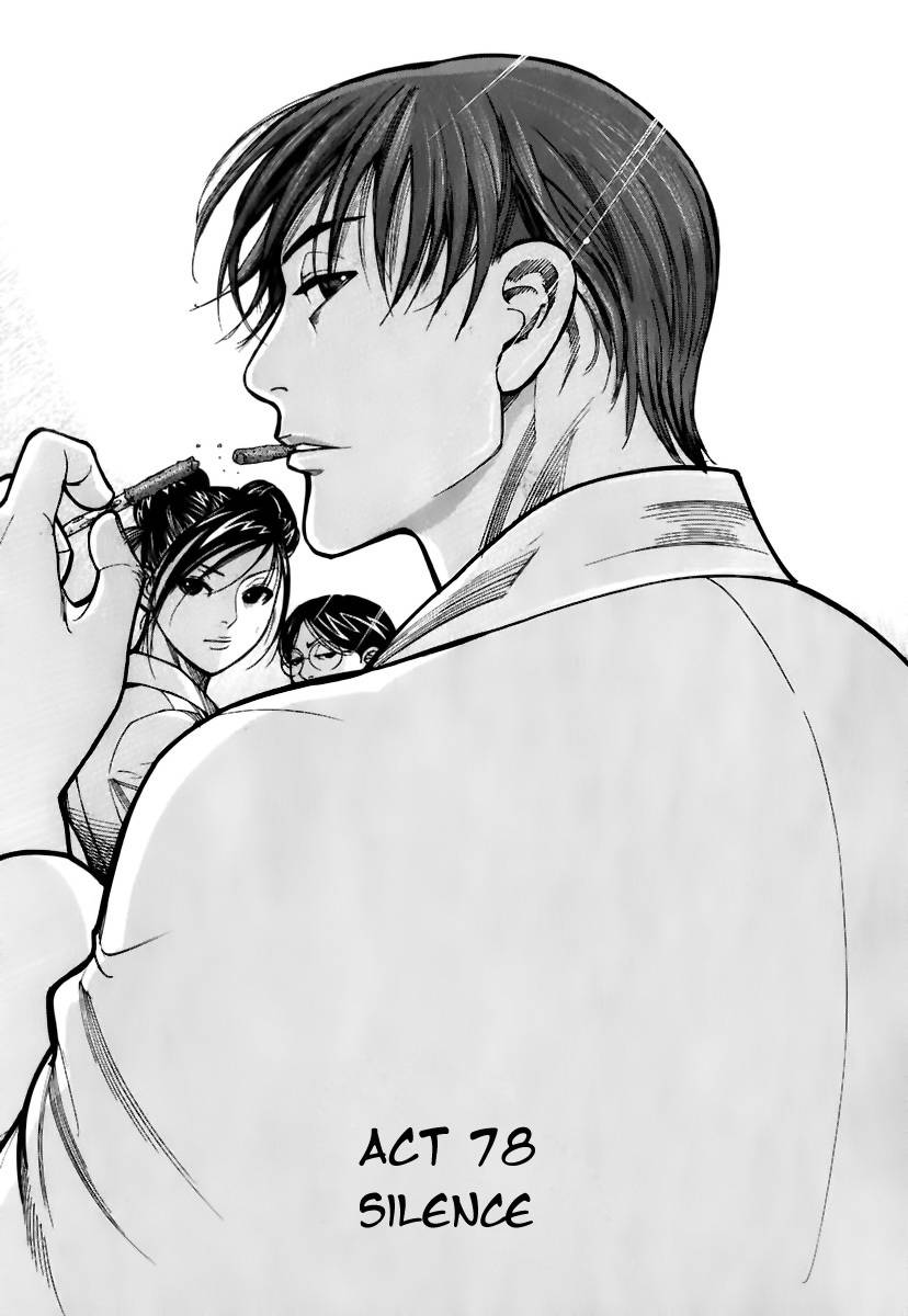 Team Medical Dragon Chapter 78 page 3 - Chapter 78: Silence