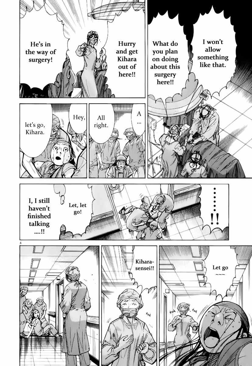 Team Medical Dragon Chapter 79 page 6 - Chapter 79: Assessment