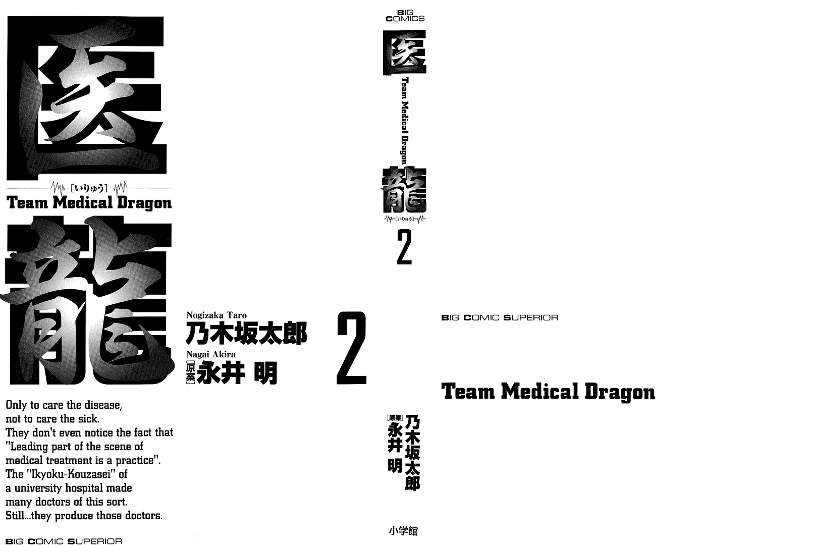 Team Medical Dragon Chapter 8 page 3 - Chapter 8: An Escaping Life