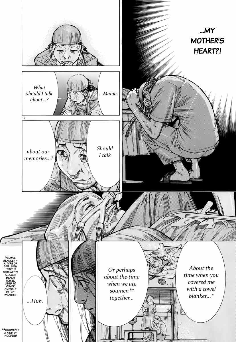 Team Medical Dragon Chapter 81 page 13 - Chapter 81: Hands