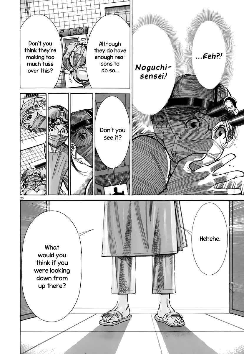 Team Medical Dragon Chapter 82 page 25 - Chapter 82: Reverse Position