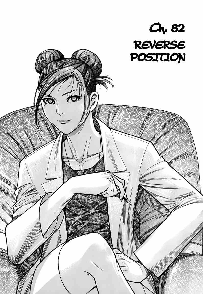 Team Medical Dragon Chapter 82 page 6 - Chapter 82: Reverse Position