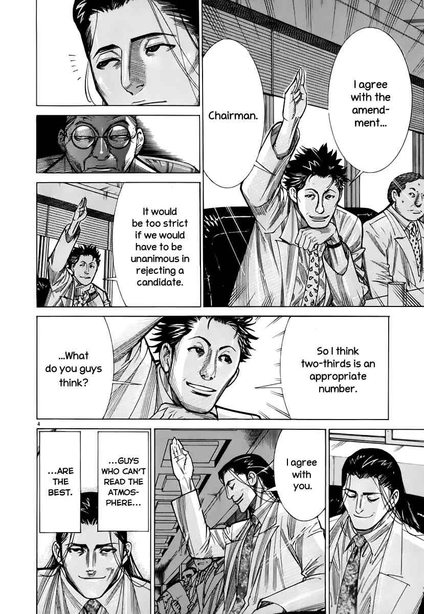 Team Medical Dragon Chapter 82 page 9 - Chapter 82: Reverse Position