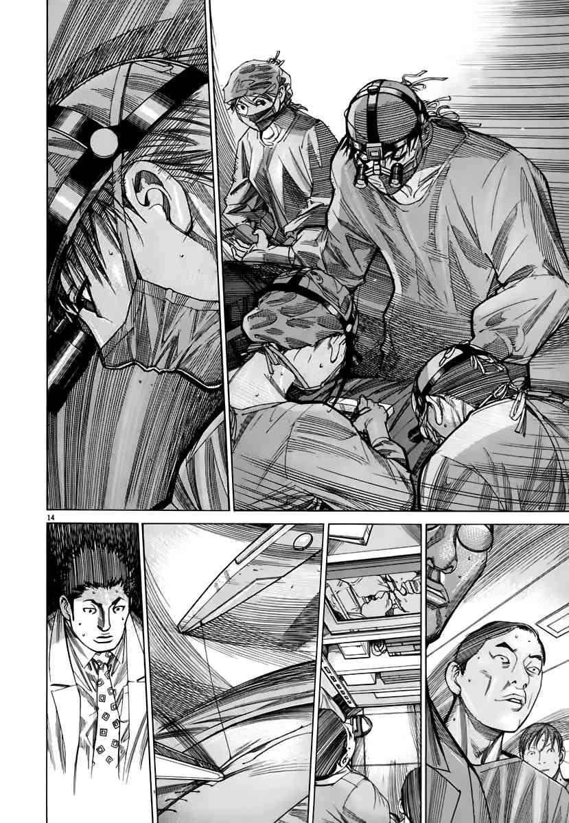 Team Medical Dragon Chapter 84 page 14 - Chapter 84: Operation Over