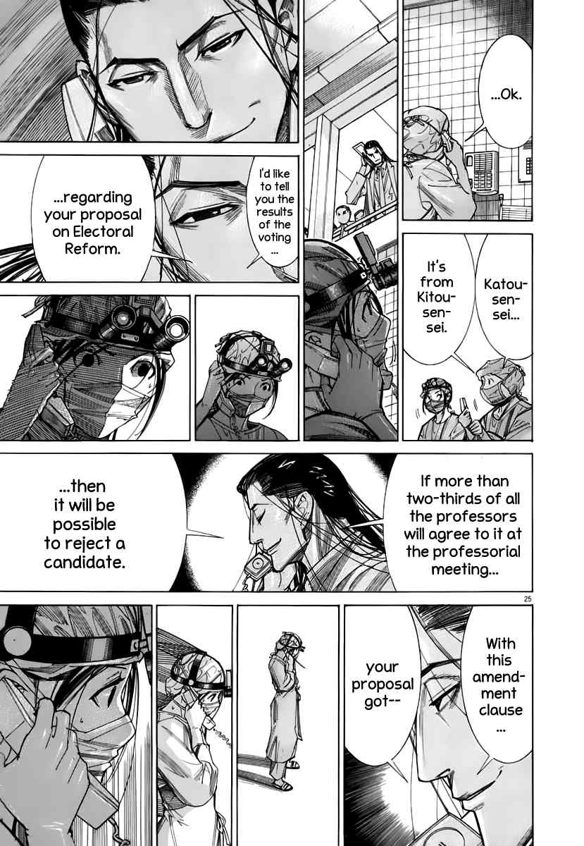 Team Medical Dragon Chapter 84 page 23 - Chapter 84: Operation Over