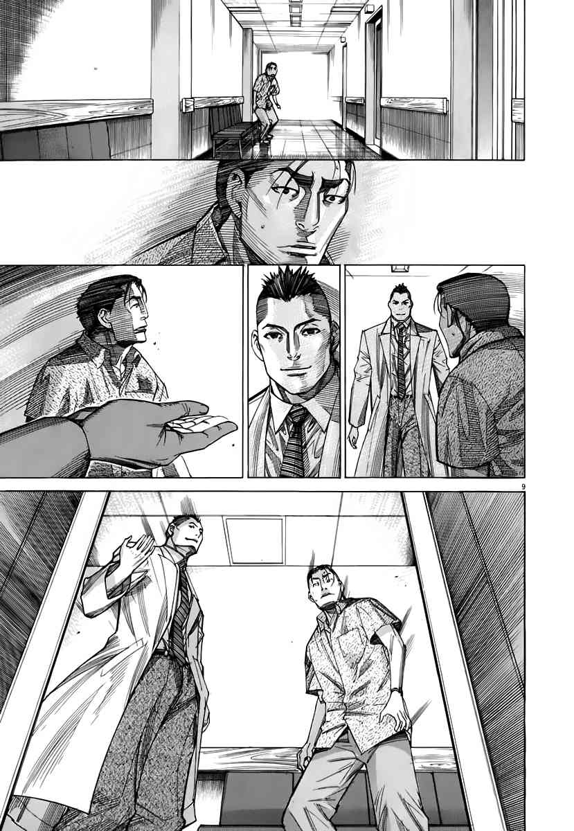 Team Medical Dragon Chapter 85 page 10 - Chapter 85: Raising the Curtain on the Election Campaign