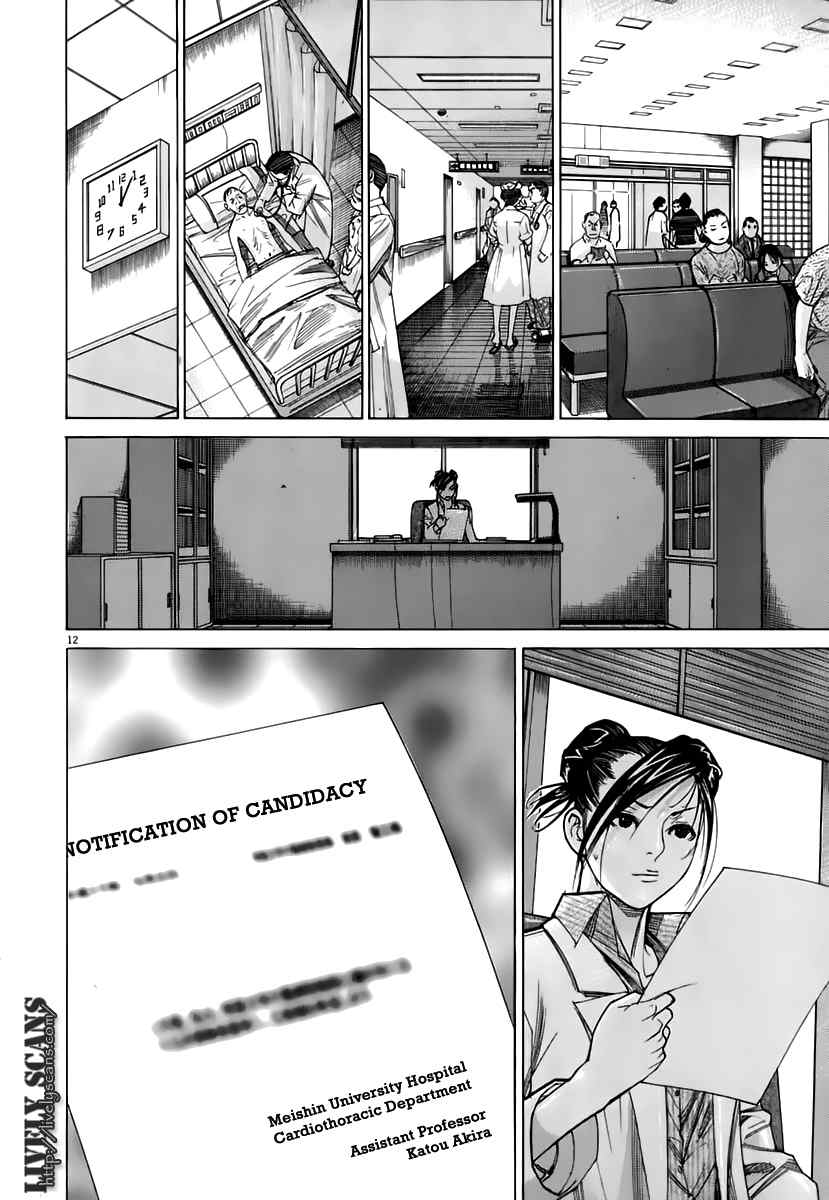 Team Medical Dragon Chapter 86 page 13 - Chapter 86: The Election Administration