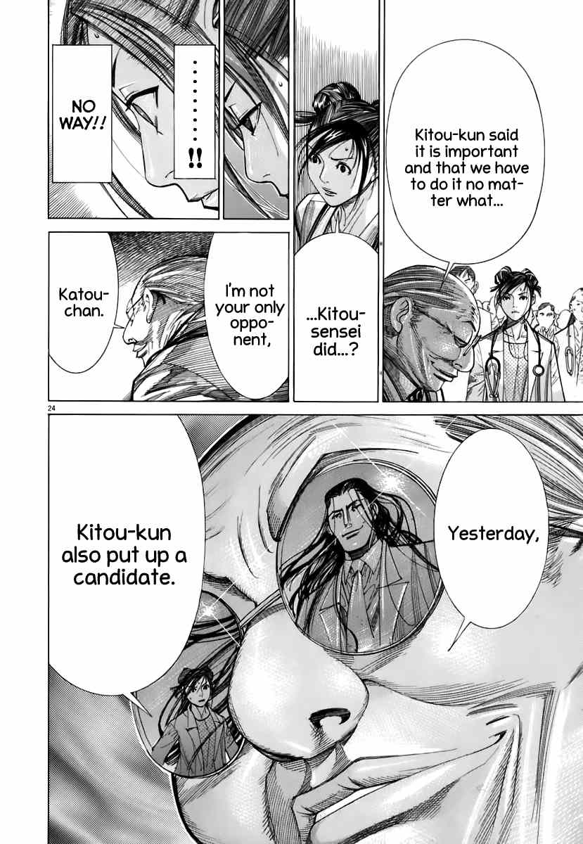 Team Medical Dragon Chapter 87 page 25 - Chapter 87: That's That