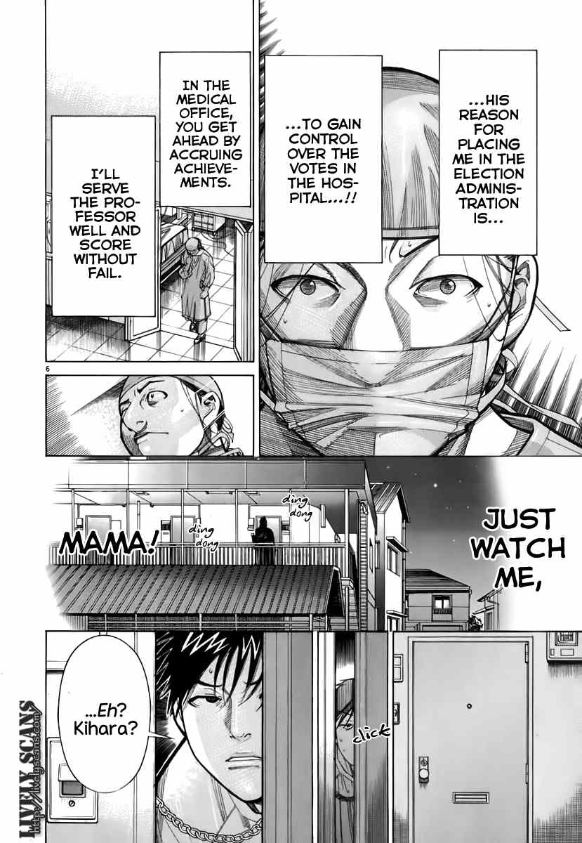 Team Medical Dragon Chapter 87 page 7 - Chapter 87: That's That