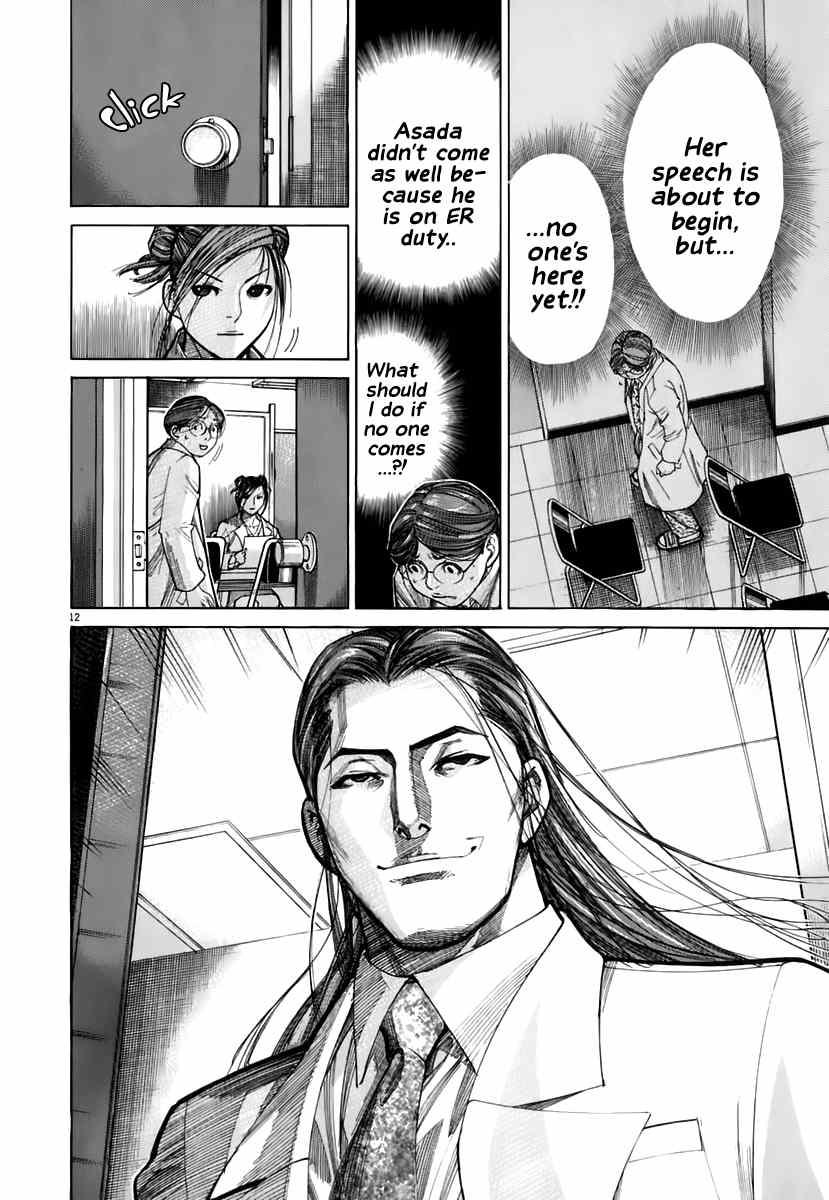 Team Medical Dragon Chapter 88 page 13 - Chapter 88: Strategy