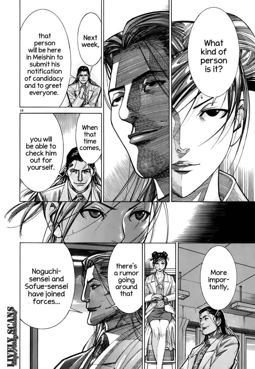 Team Medical Dragon Chapter 88 page 15 - Chapter 88: Strategy