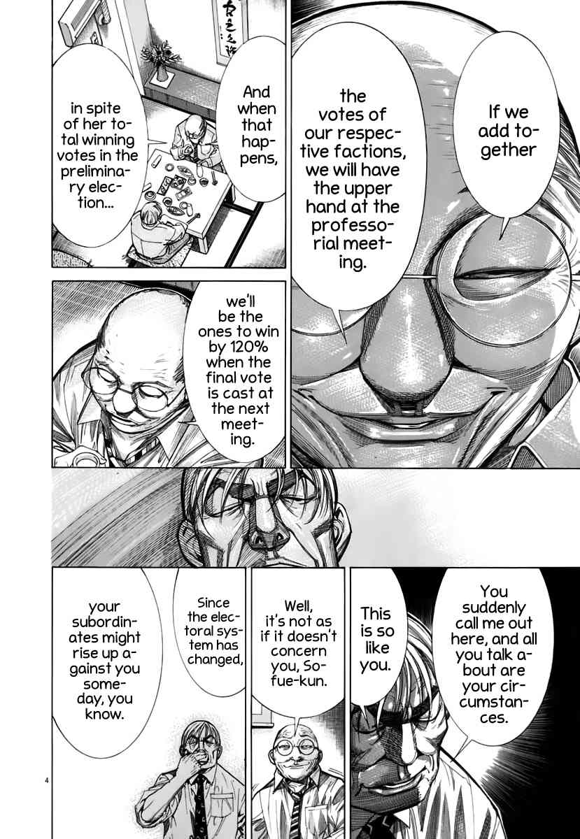 Team Medical Dragon Chapter 88 page 5 - Chapter 88: Strategy