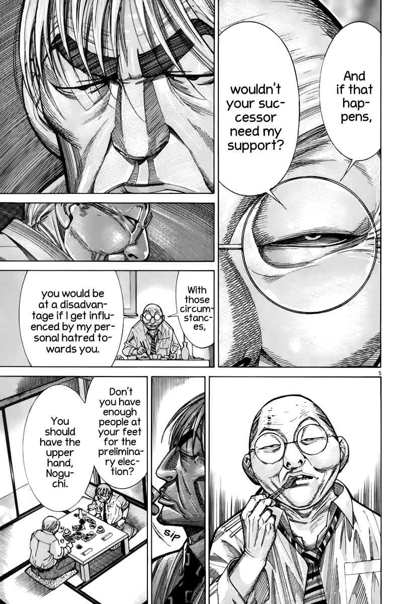 Team Medical Dragon Chapter 88 page 6 - Chapter 88: Strategy