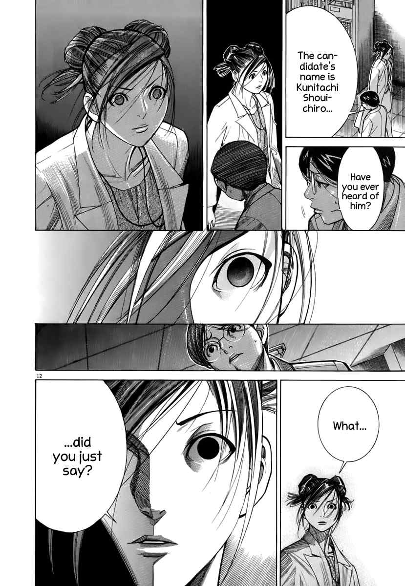Team Medical Dragon Chapter 90 page 10 - Chapter 90: The Third Man