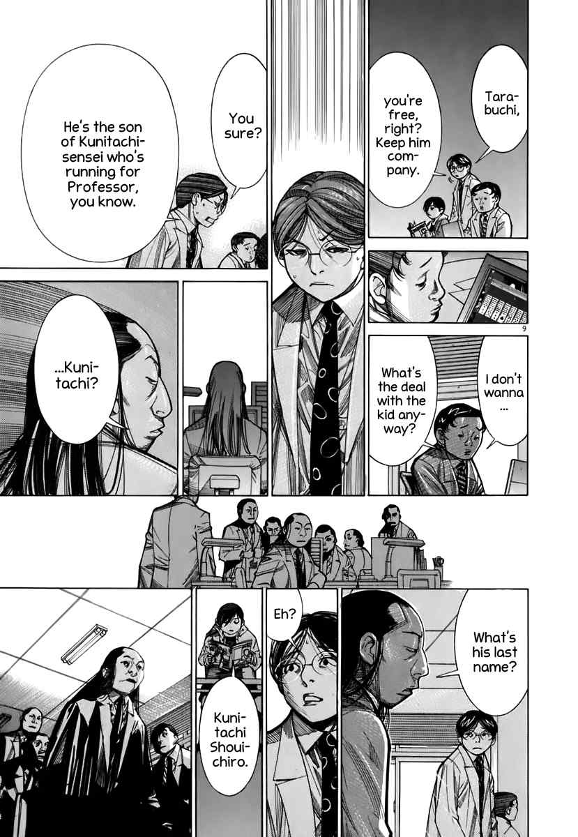 Team Medical Dragon Chapter 90 page 7 - Chapter 90: The Third Man