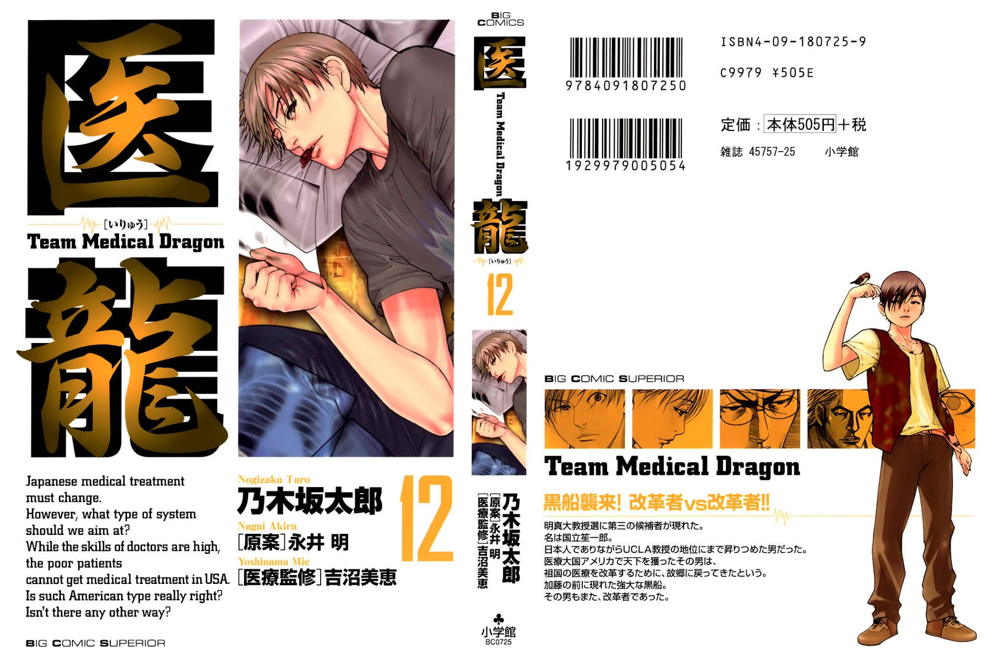 Team Medical Dragon Chapter 91 page 1 - Chapter 91: Online