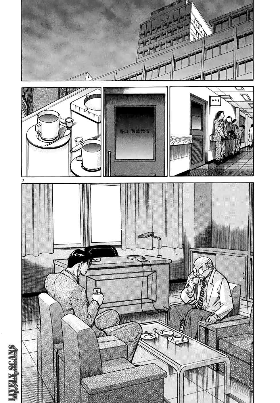 Team Medical Dragon Chapter 94 page 2 - Chapter 94: Wrong Choice