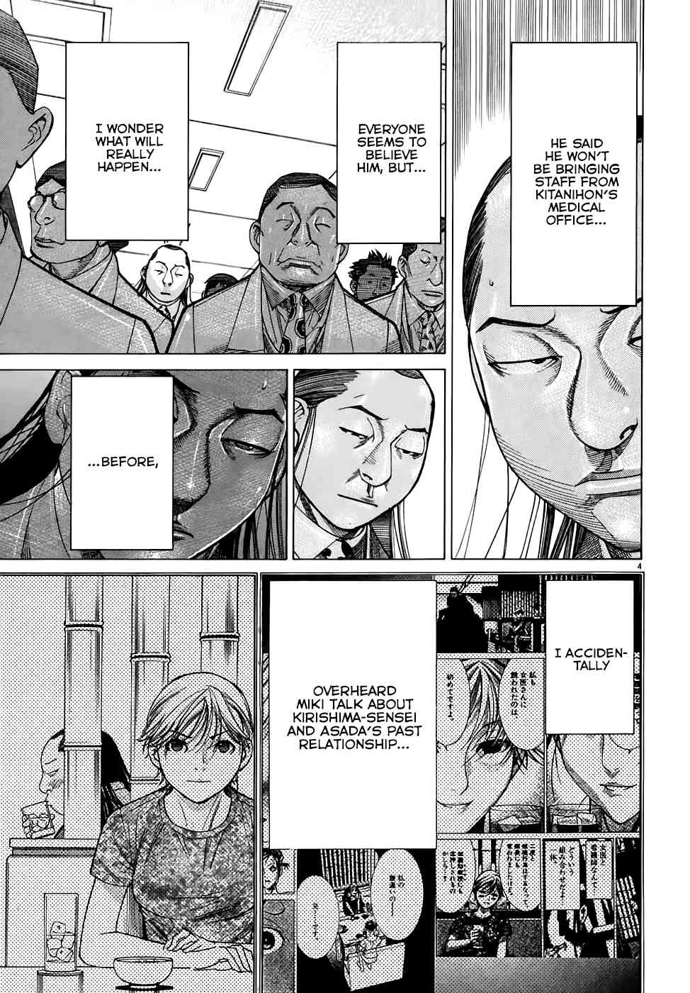 Team Medical Dragon Chapter 95 page 4 - Chapter 95: Whirlpool of Power